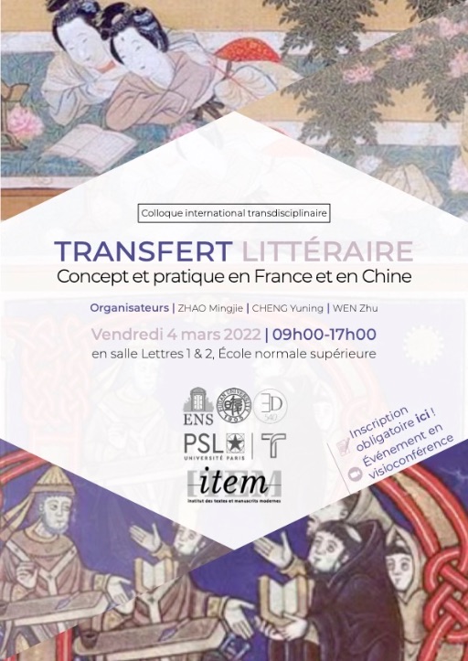 Transfert littéraire : concept et pratique en France et en Chine (en ligne)