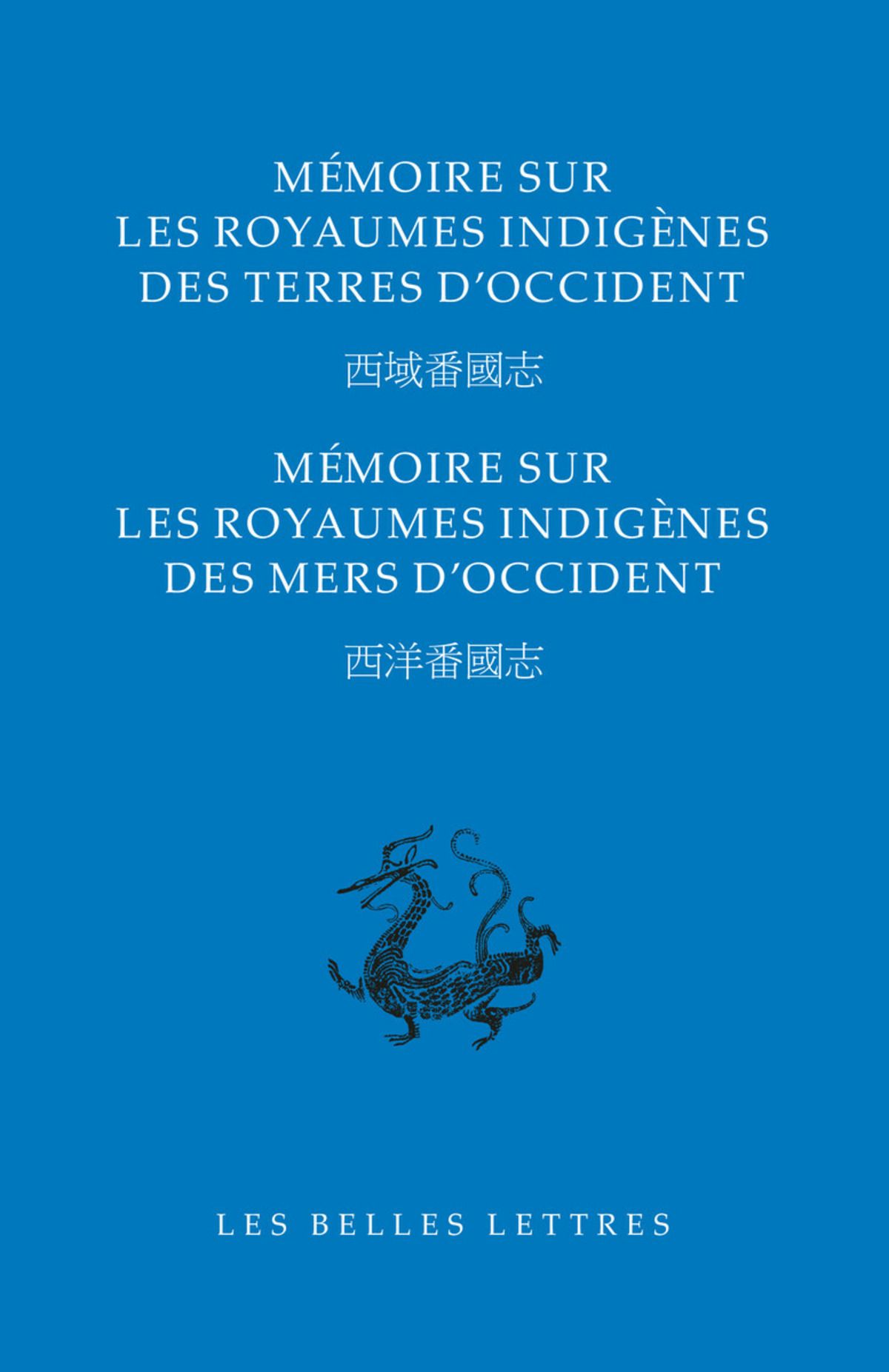 Ch. Cheng, Mémoire sur les royaumes indigènes des terres d'Occident (éd. et trad. M. Didier)