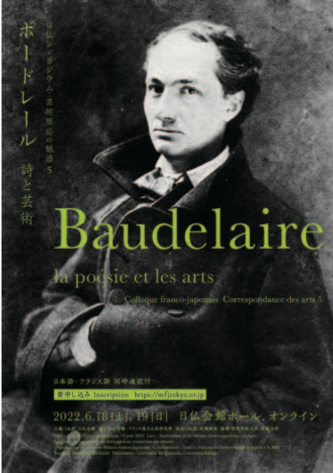 Baudelaire, la poésie et les arts (Tokyo)