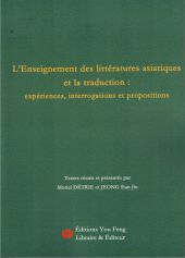 M. Détrie, E. J. Jeong, L'enseignement des littératures asiatiques et la traduction : expériences, interrogations et propositions