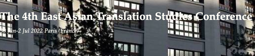 4th East Asian Translation Studies Conference : 'On the Conflicting Universals in Translation: Translation as Performance in East Asia' (Univ. Paris Cité)