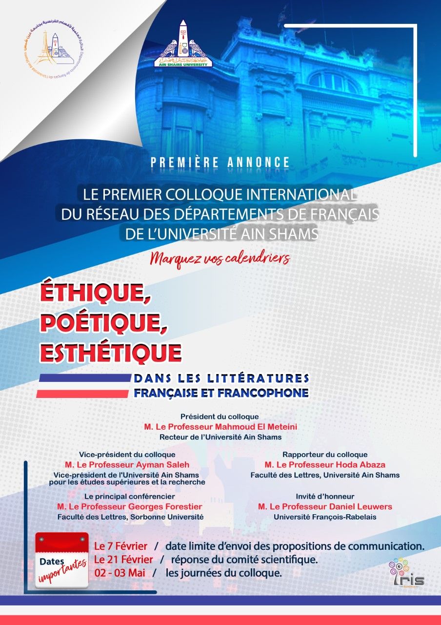 Éthique, poétique et esthétique dans les littératures française et francophone (Univ. Ain Shams, Le Caire)