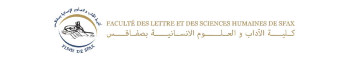 L'interdisciplinarité à l'Université (Sfax)