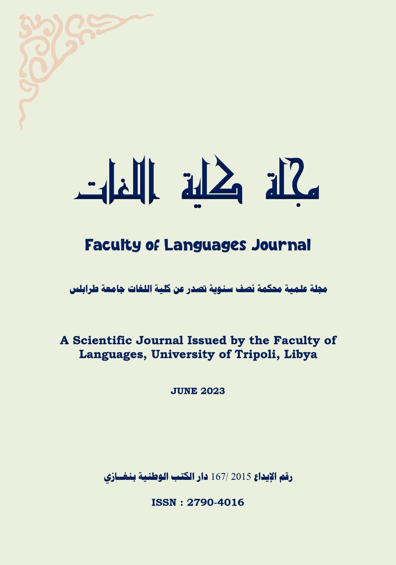 Appel à contribution pour le numéro 28 du Journal of the Faculty of Languages (Libya)
