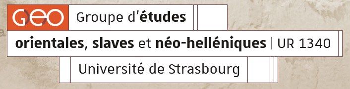 Traces et effacements (Groupe d’Études Orientales, Strasbourg & en ligne)