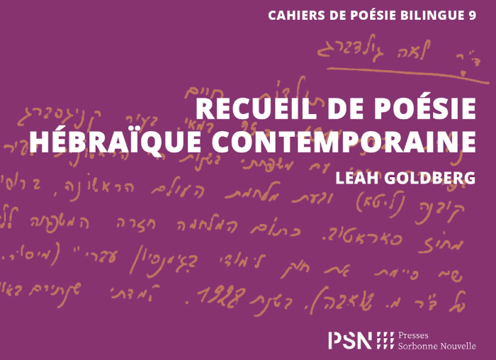 Leah Goldberg, Recueil de poésie hébraïque contemporaine