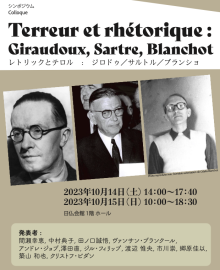 Terreur et rhétorique