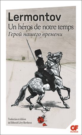 Mikhaïl Lermontov, Un héros de notre temps.