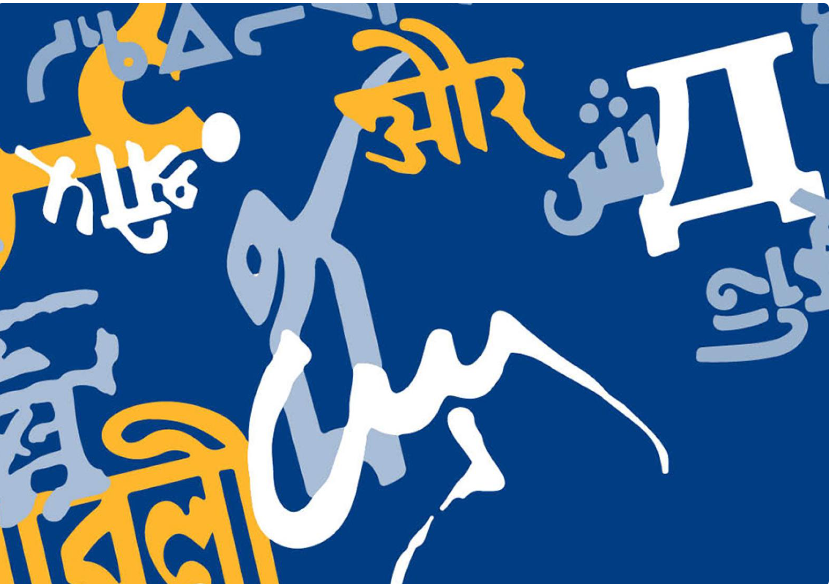 Turquie – Iran : Traduction et pouvoir (Inalco, Paris)