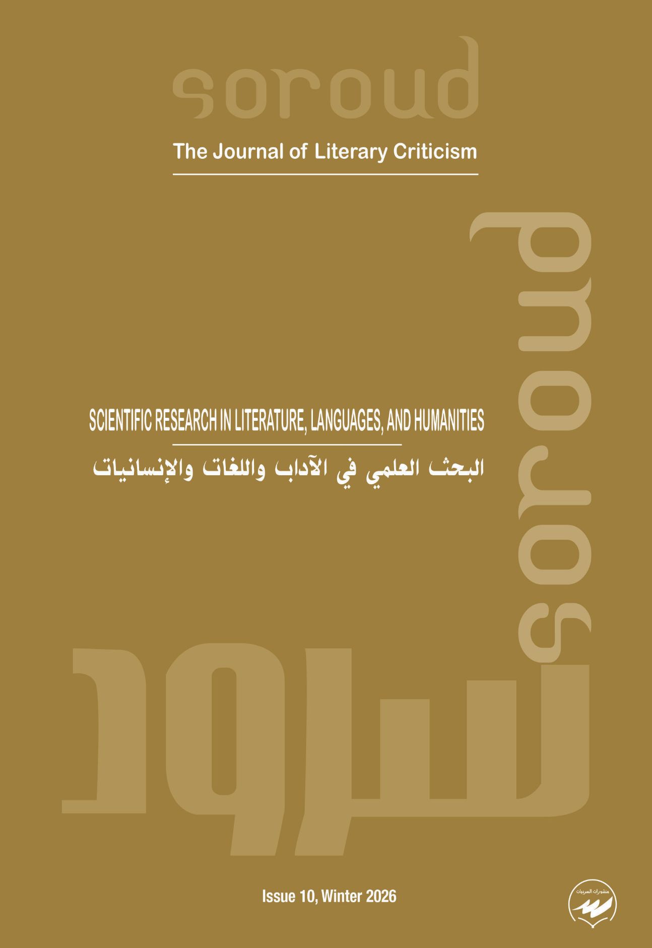 Soroud. Revue de critique littéraire, n° 10 : 