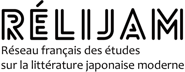 La littérature japonaise en migration / 国際シンポジウム「移動する日本文学」