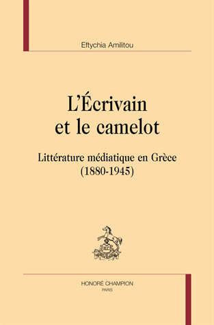 E. Amilitou, L'Écrivain et le Camelot. Littérature médiatique en Grèce (1880-1945)