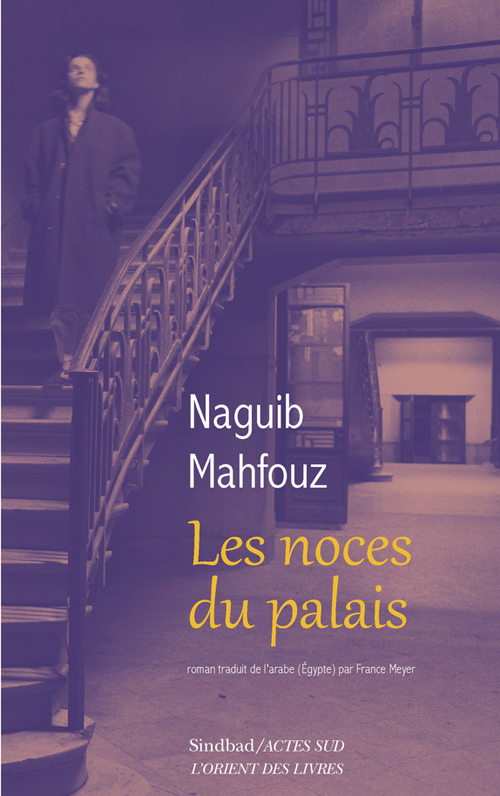 N. Mahfouz, Les Noces du palais
