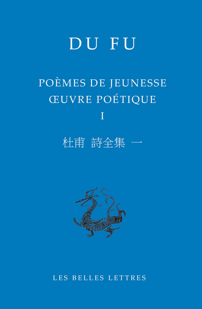 Du Fu, Poèmes de jeunesse (735-755)