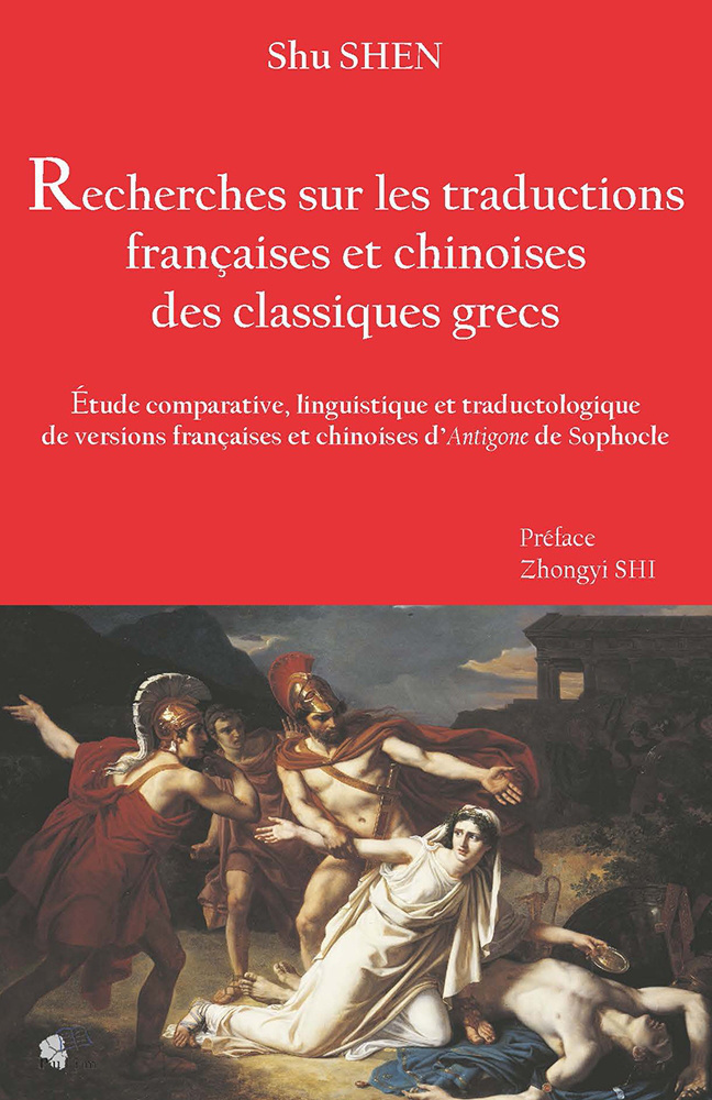 Shu Shen, Recherches sur les traductions françaises et chinoises des classiques grecs