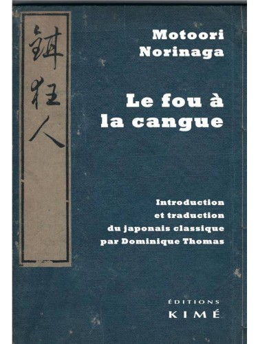 N. Motoori, Le Fou à la cangue