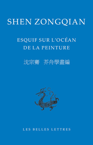 Shen Zongqian, Esquif sur l’océan de la peinture